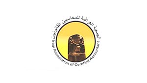 الجمعية العراقية للمحاسبين القانونيين